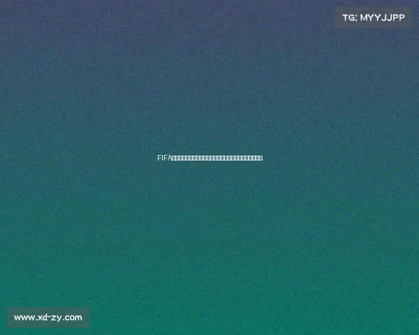 FIFA世界杯锦标赛通关攻略与进阶技巧全面解析指南实战教程版